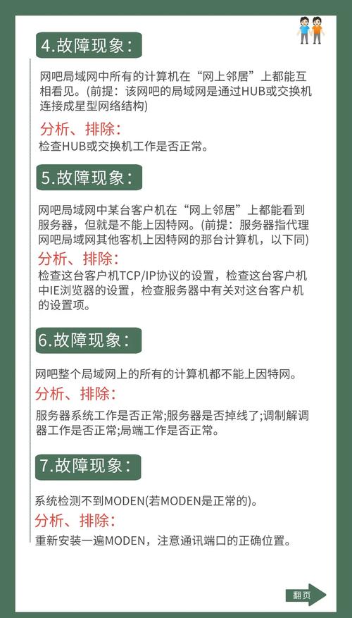 2025年安卓系统频现tp应用闪退及5G网络问题，如何解决？